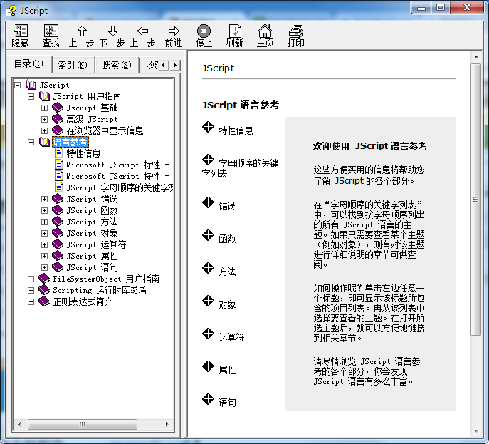微软官方《JavaScript语言参考》_前端开发教程