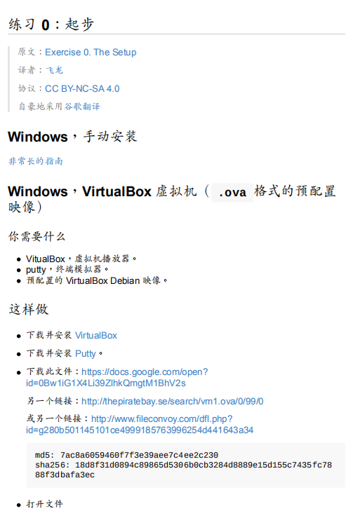 笨办法学Linux 中文pdf_操作系统教程
