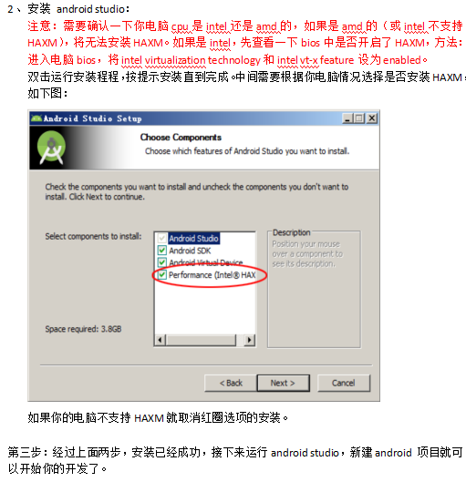 Win7安装Android-Studio方法详解_操作系统教程