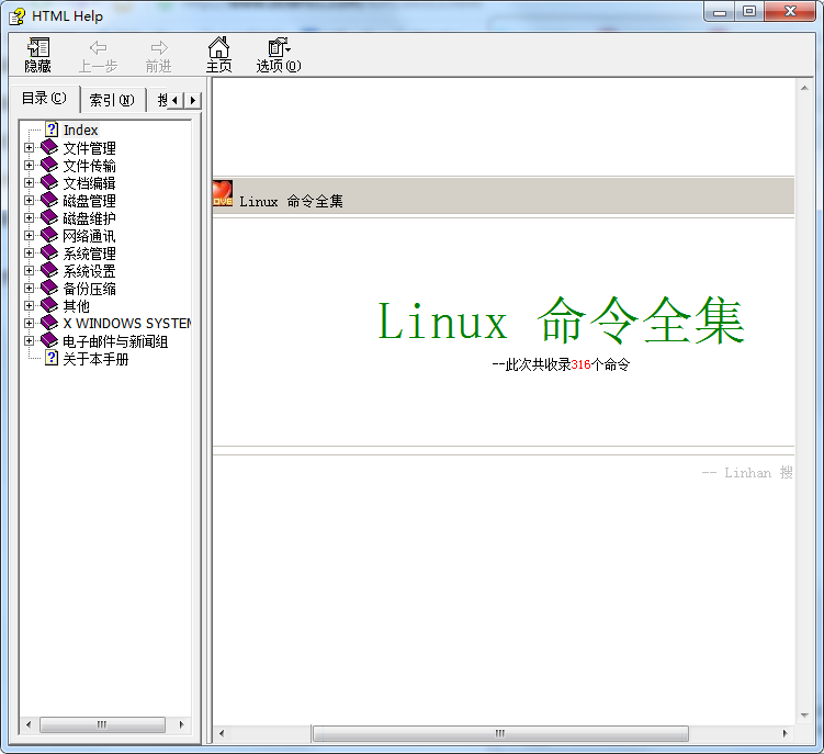 linux常用命令全集chm 完整版_操作系统教程