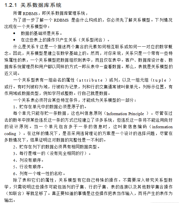 MySQL经典培训教程 中文百度网盘下载_数据库教程