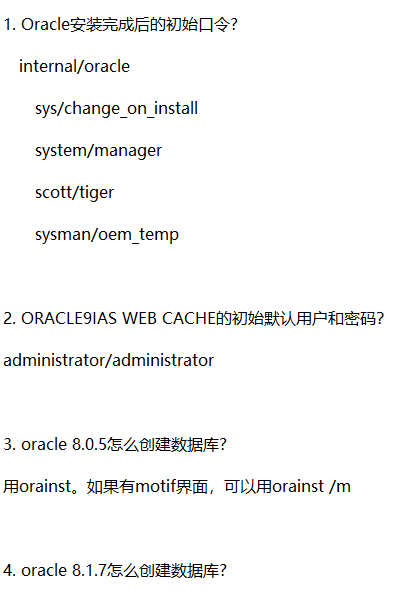 Oracle常用傻瓜问题1000问 中文百度网盘下载_数据库教程