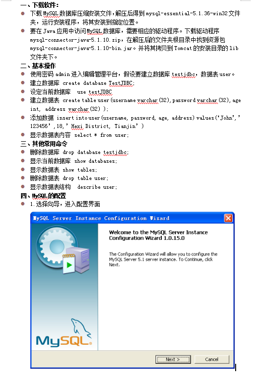 教你如何使用MySQL数据库_数据库教程