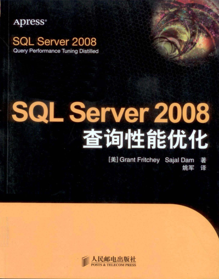 SQL Server 2008查询性能优化_数据库教程