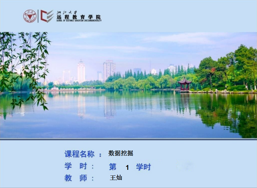 《数据挖掘：概念与技术》第三版_数据库教程