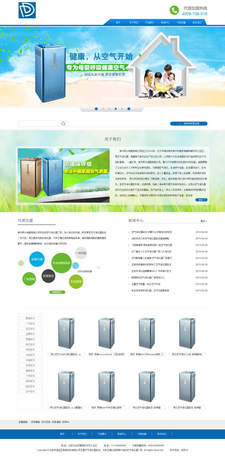 红色简单机械电子企业网站源码 织梦dedecms模板