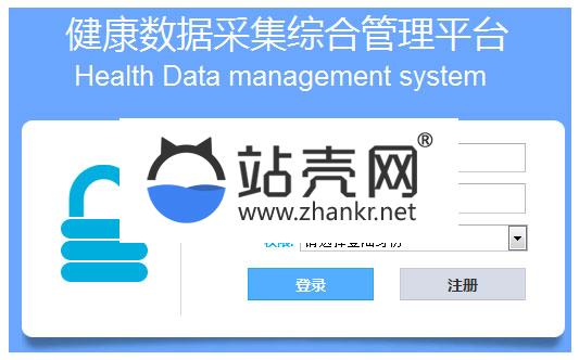 JAVA健康档案管理系统源码(含论文开题)_源码下载