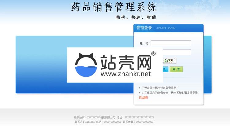 ASP.NET医药ERP管理系统源码 药品销售管理系统源码_源码下载