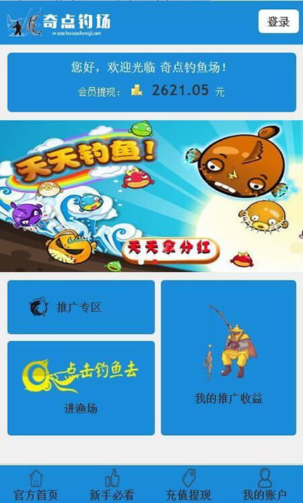 【独家分享】奇点钓鱼/理财程序/带教程