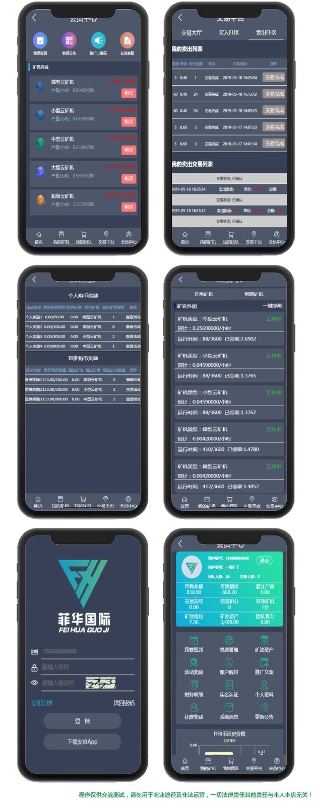 2020年全新二开区块链挖矿系统/CBT矿池MTC释放源码/挖矿云矿机平台游戏OTC