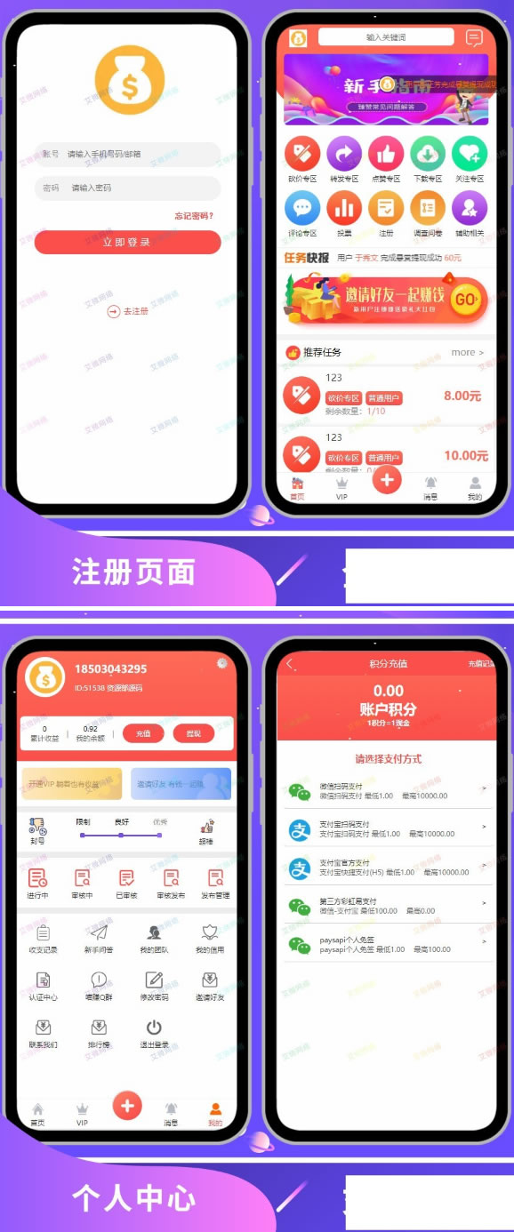 2020运营版点赞任务系统平台源码/积分墙防众人帮/蚂蚁帮