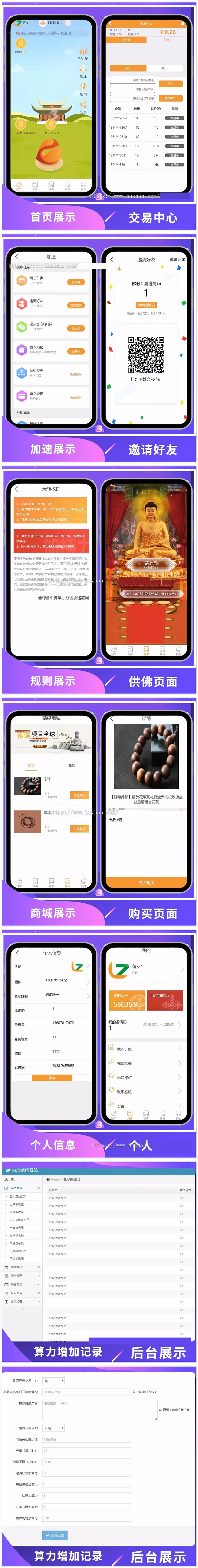 新版算力区块链念佛挖矿资金盘源码 带商城带曲线图 虚拟币源码