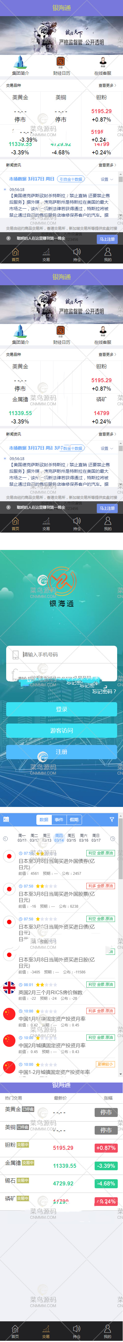 银海国际虚拟实体交易盘 原油，币，稀有金属等等交易所源码