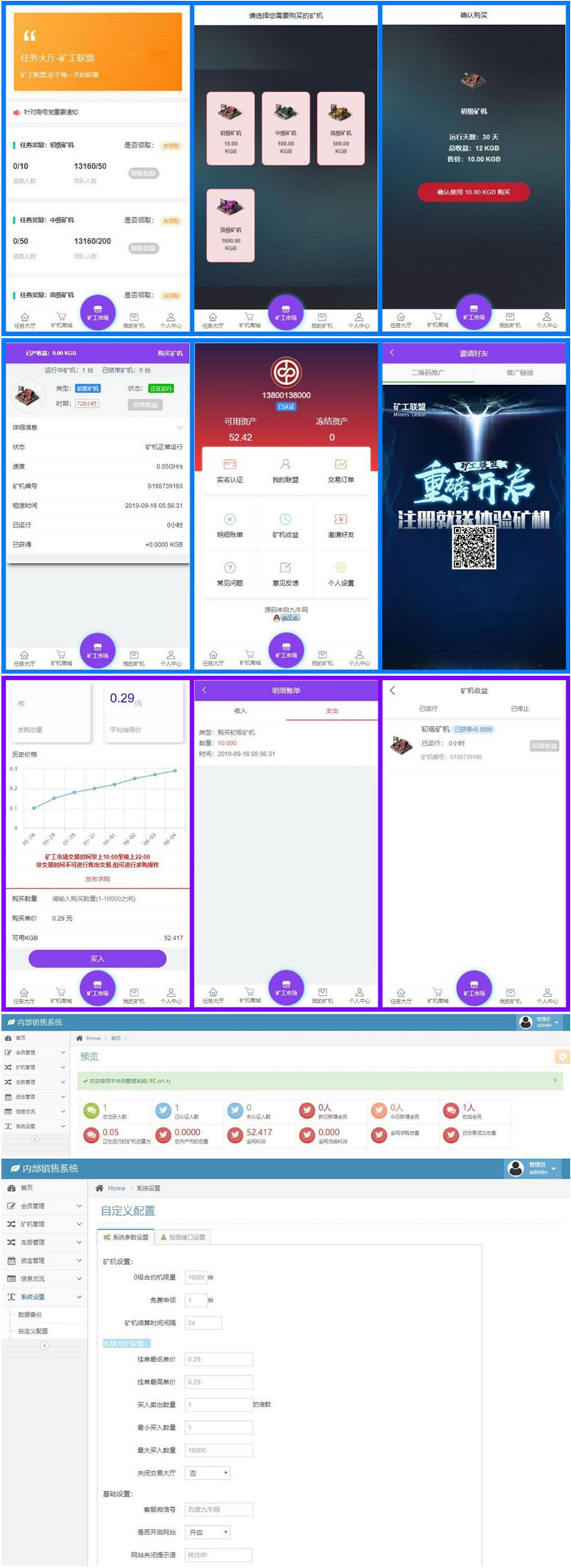 Thinkphp全新UI界面区块链蚂蚁魔盒矿机源码 可封装APP