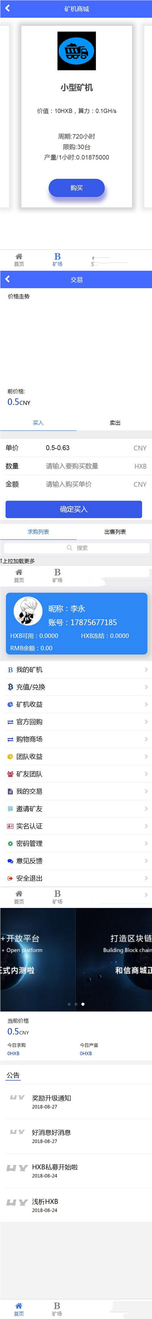 蚂蚁大未来 新版区块链源码 点对点交易 带曲线图/六级分销