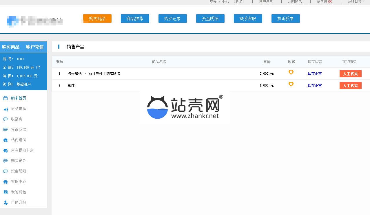 PHP聚合社卡盟源码V1.3(原卡云卡盟源码) 新增网站货币类型和模板_源码下载