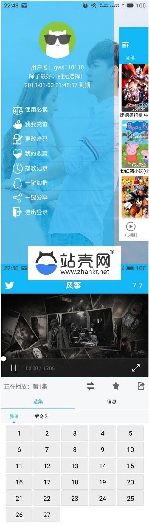 E4A影视源码APP解析全网VIP视频源码 带充值卡和后台_源码下载