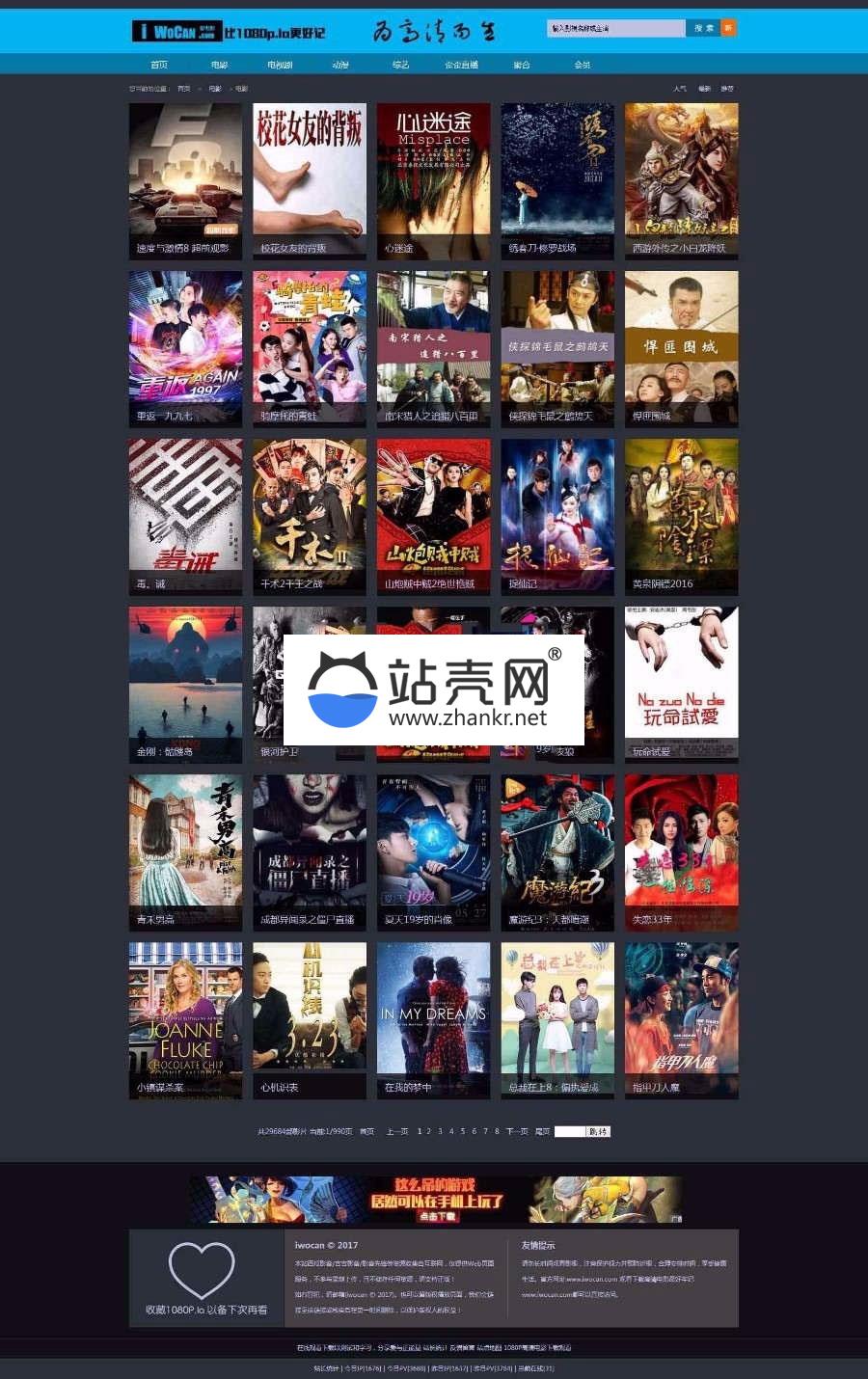 海洋CMS仿我爱看电影网经典蓝色风格模板_源码下载