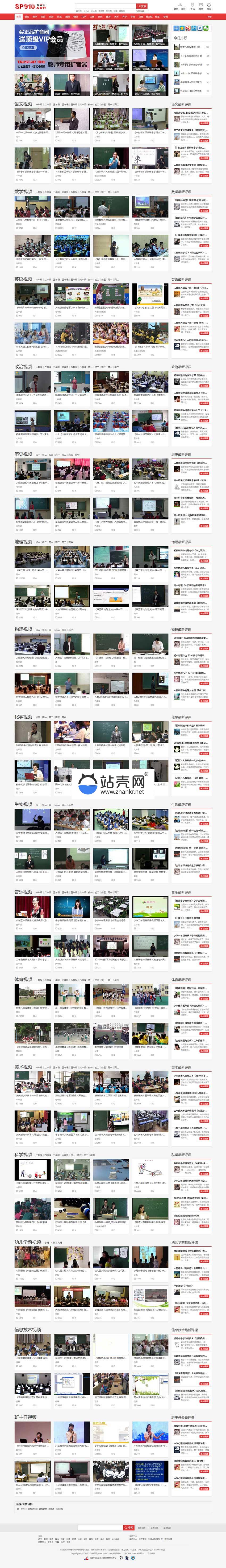 帝国CMS《教视网》在线教学视频网站模板整站源码 带手机版+火车头采集_源码下载
