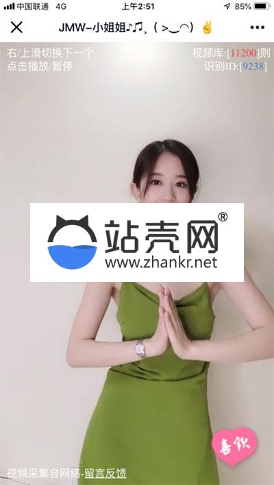 PHP仿抖音快手短视频竖屏播放小姐姐美女源码_源码下载