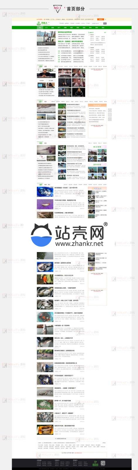 帝国cms仿《钓鱼人》钓鱼视频钓鱼行业网站源码 带火车头采集器_源码下载