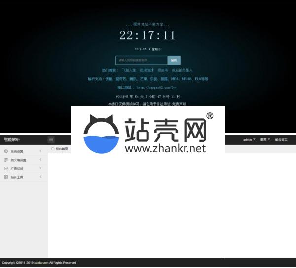 新版XyPlayer4.0源码 手机端无弹窗广告视频二次解析vip影视_源码下载