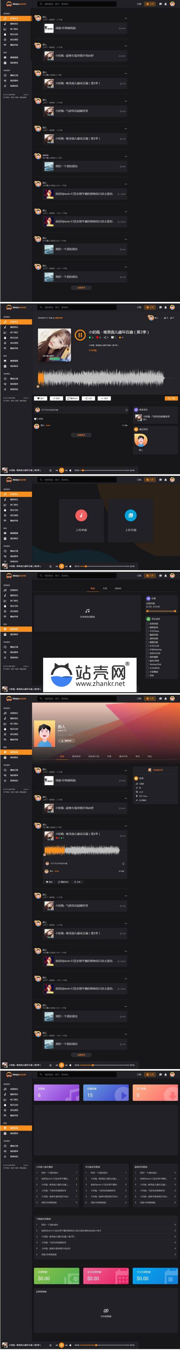 PHP开发的黑色精美自适应音乐网站源码_源码下载