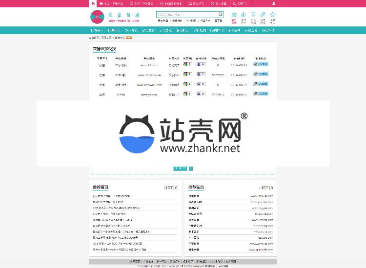 PHP网址大全分类目录网址导航网站系统源码 35dir内核_源码下载