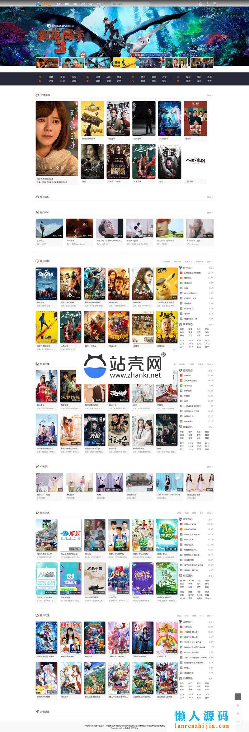 NMKCMS米酷影视6.0开源源码 全新改版自动采集VIP影视系统_源码下载