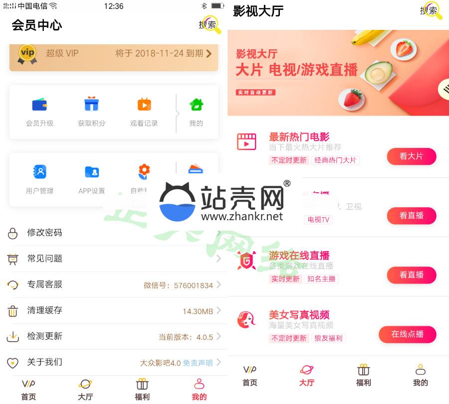 最新二开影视APP视频VIP解析在线视频聚合APP双端源码_源码下载