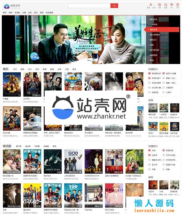 雷风影视CMS V3.9.1 电影视频网站源码_源码下载