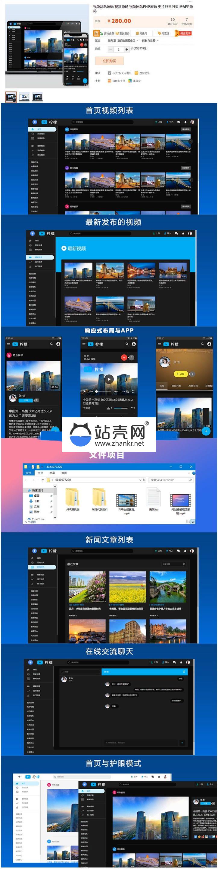 某宝卖280元的PHP精美柠檬视频网站源码 支持FFMPEG 带APP源代码_源码下载