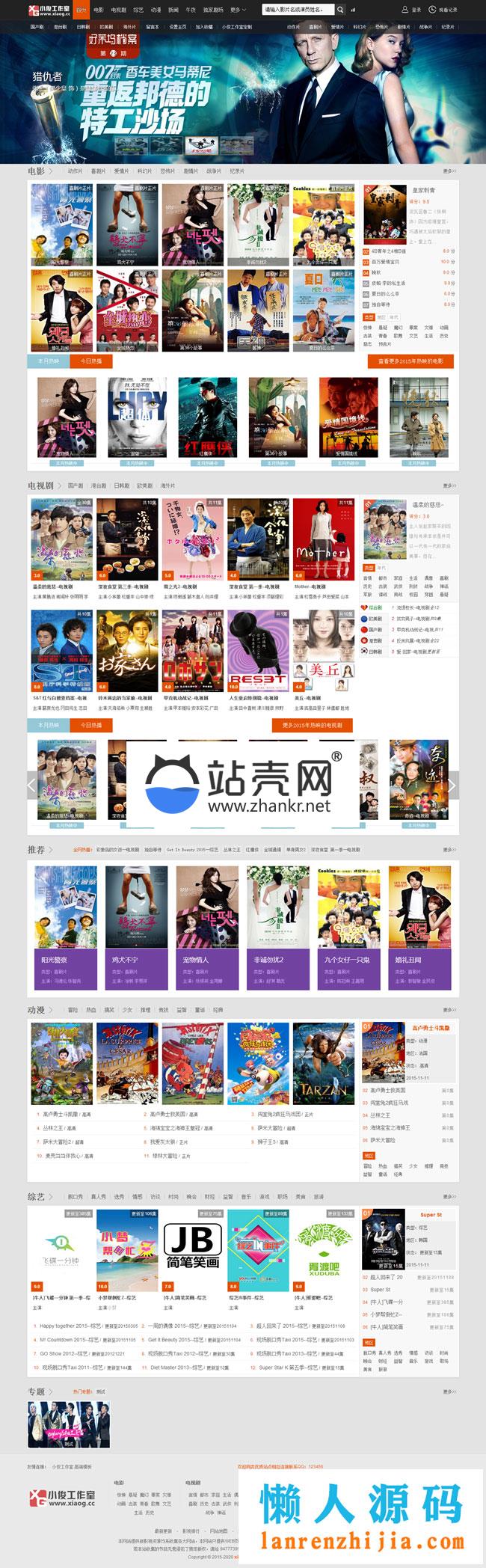 苹果cms8x模板 小俊XG067大气高端多功能影视模板商业版_源码下载