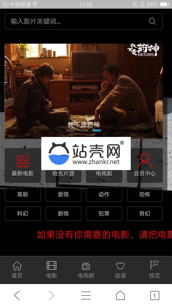 freekan4.0影视网站系统源码 邬小逗修复更新版_源码下载
