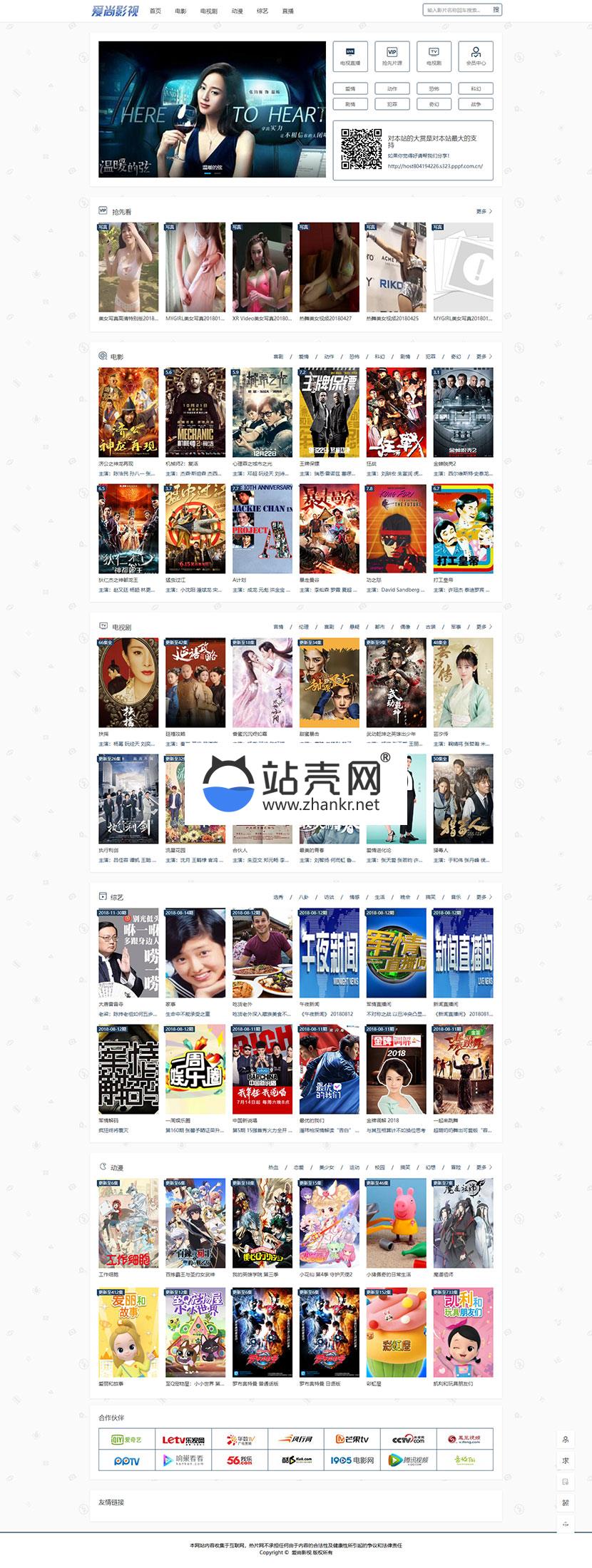 MKcms4.4.3仿品优影视网站源码完整开源版 自动采集 可设置视频收费_源码下载