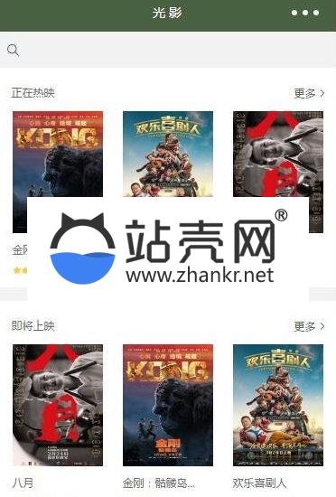 仿光影电影网微信小程序源码(完整带后台)_源码下载