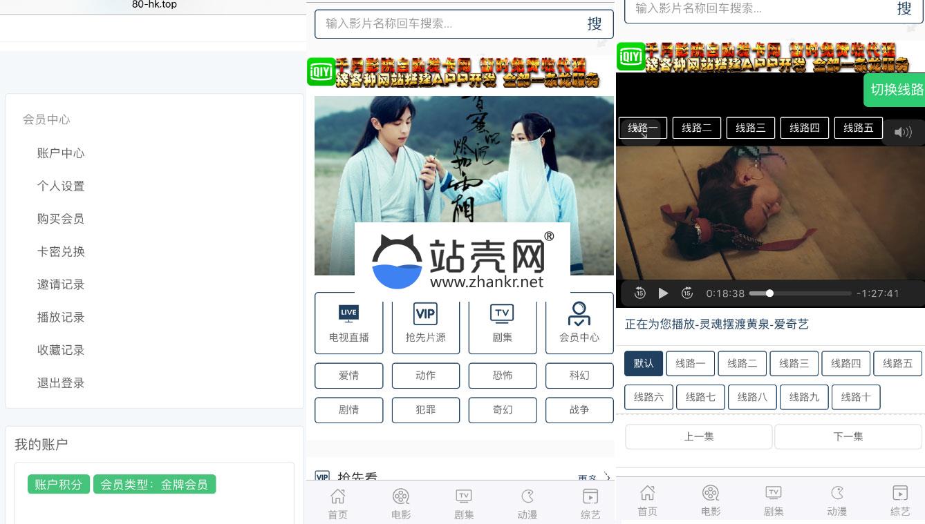 PHP米酷影院网站源码(MKCMS4.4.3完整版) 自动采集手机APP可对接微信_源码下载