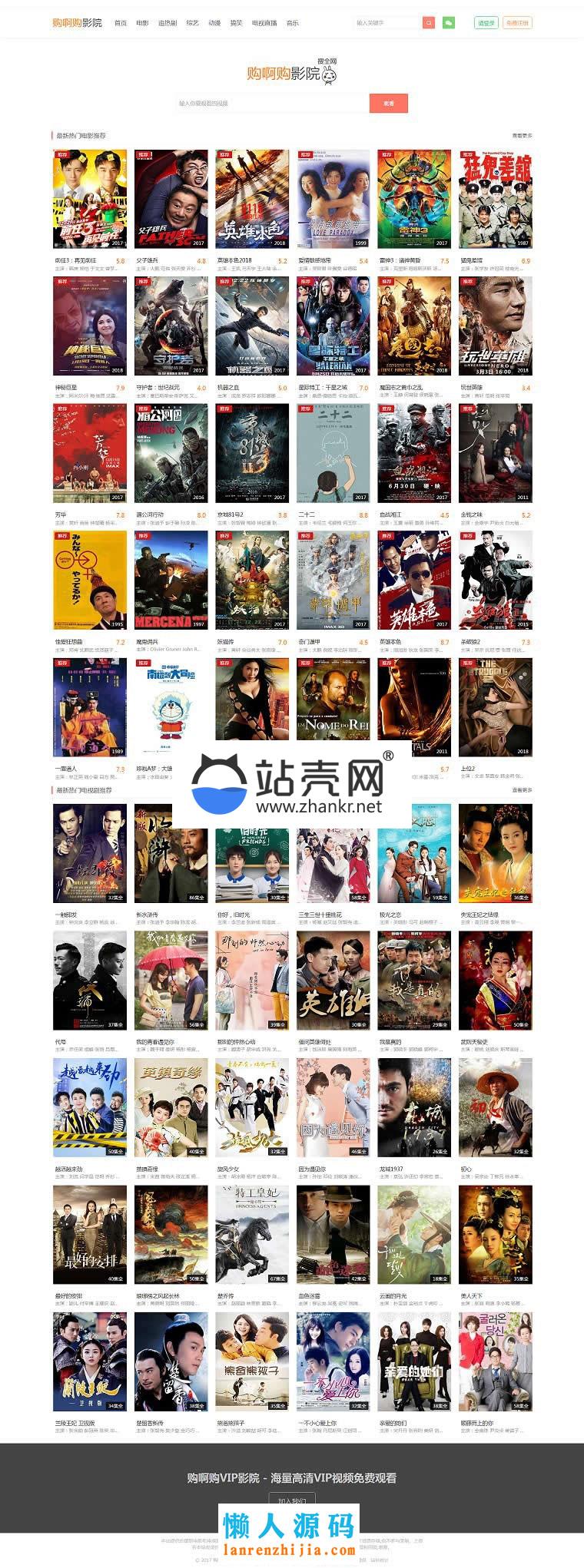 PHP《购阿购》全网VIP影院系统源码(会员+卡密+代理+VIP解析+自动采集+手机版)_源码下载