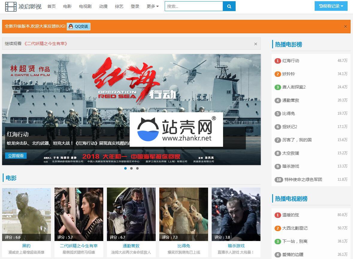 PHP微宝影视系统源码 全解密版自动更新_源码下载