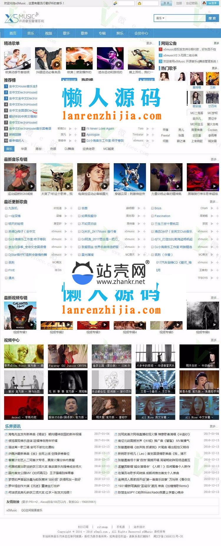 X5music开源音乐管理系统源码V3.0授权版_源码下载