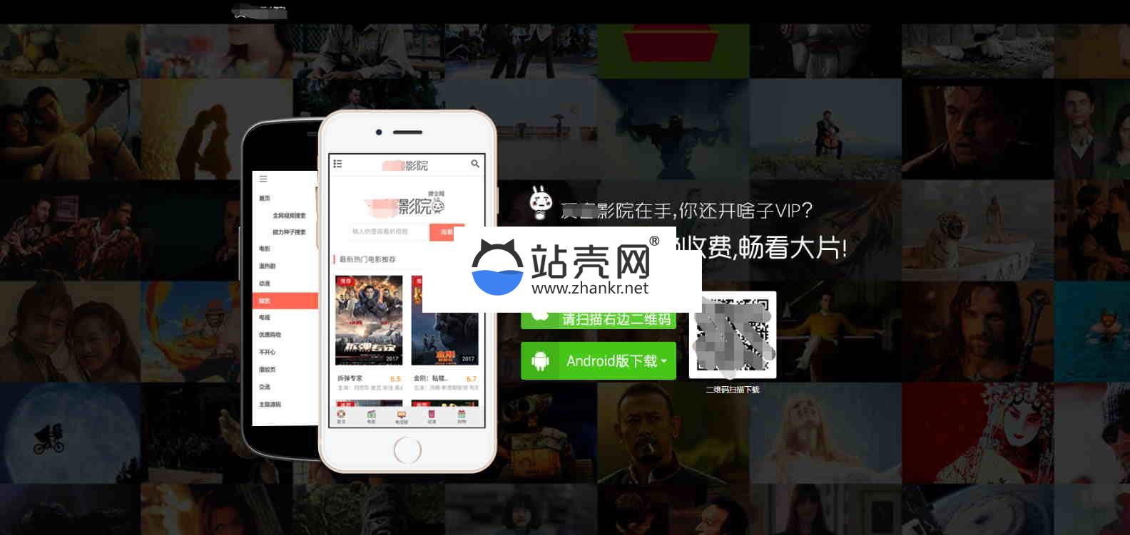 苹果cms手机版电影视频网站源码 带采集+会员系统+30多家视频解析_源码下载