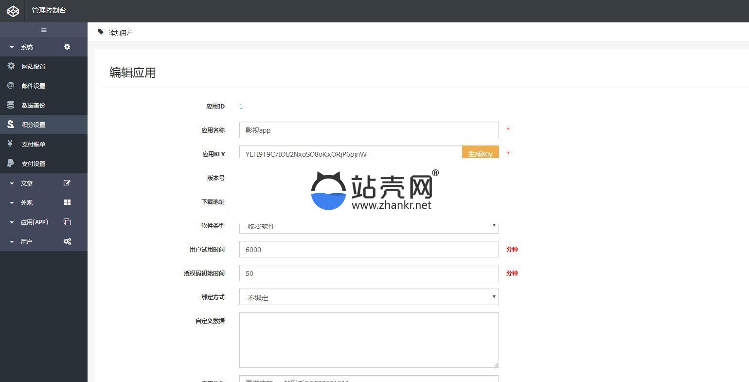 爱看影院E4A源码 影视app源码 可注册登陆带后台 批量生成卡密在线授权_源码下载