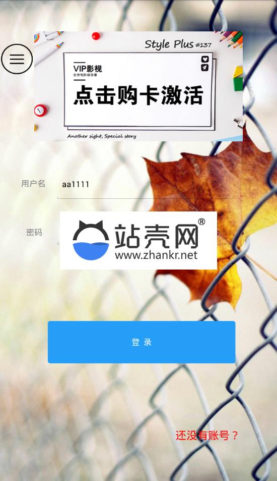 影视app解析E4A源码 易游网络验证修复版_源码下载