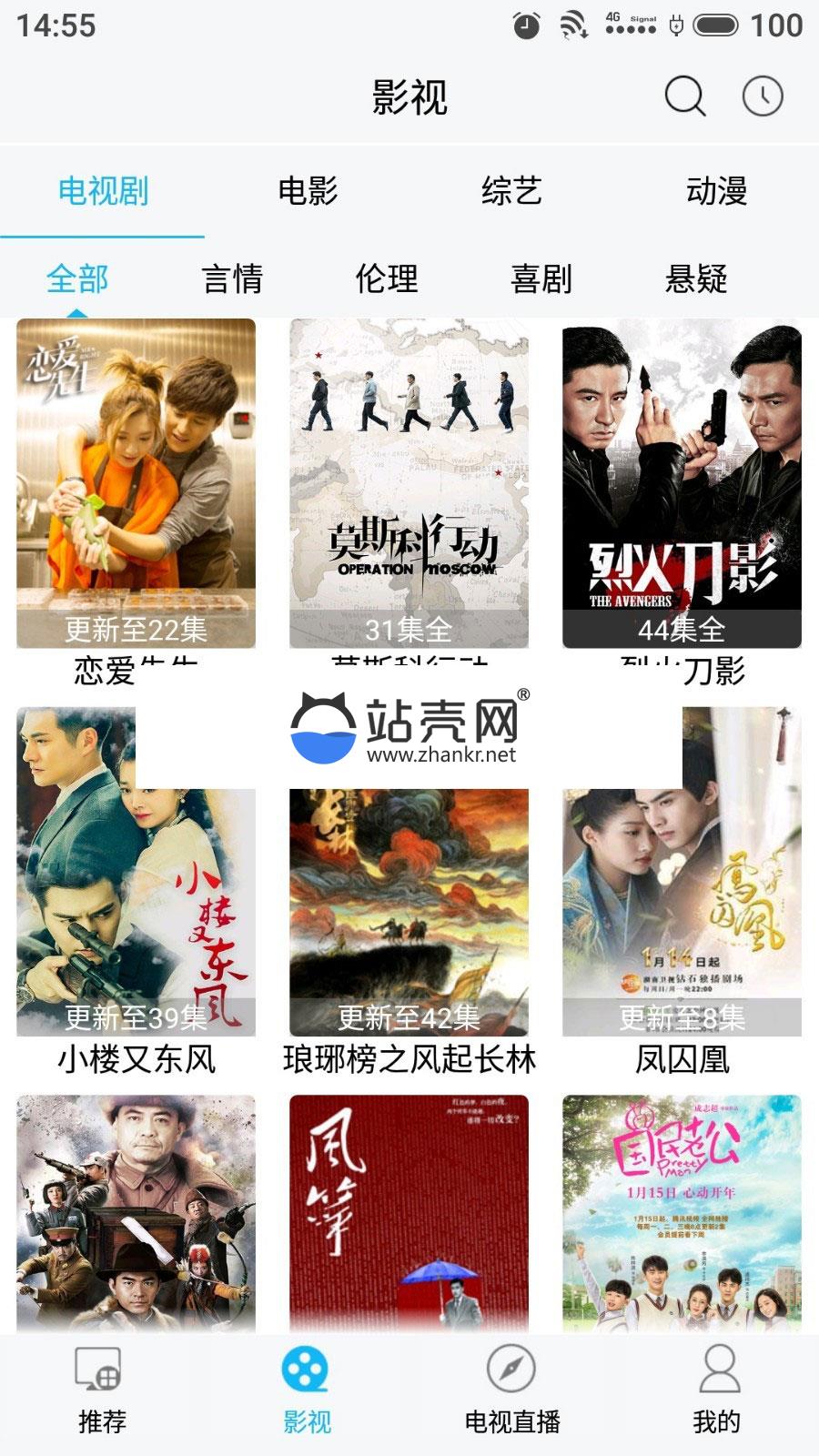 电影影视E4A源码 带电视直播功能_源码下载
