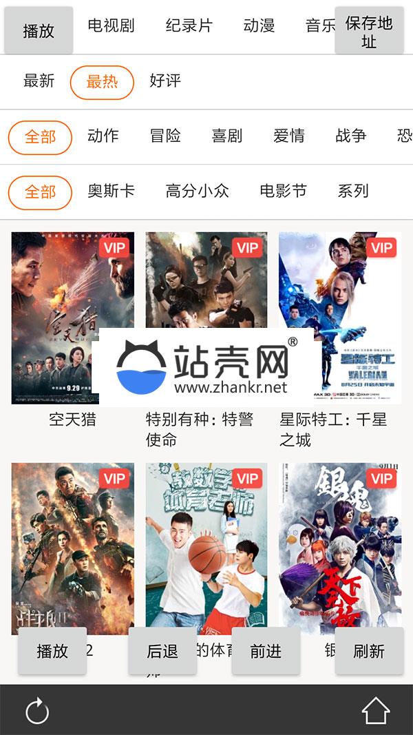 免vip看视频E4A源码 爱奇艺、优酷 、腾讯、搜狐等影视平台无广告播放_源码下载