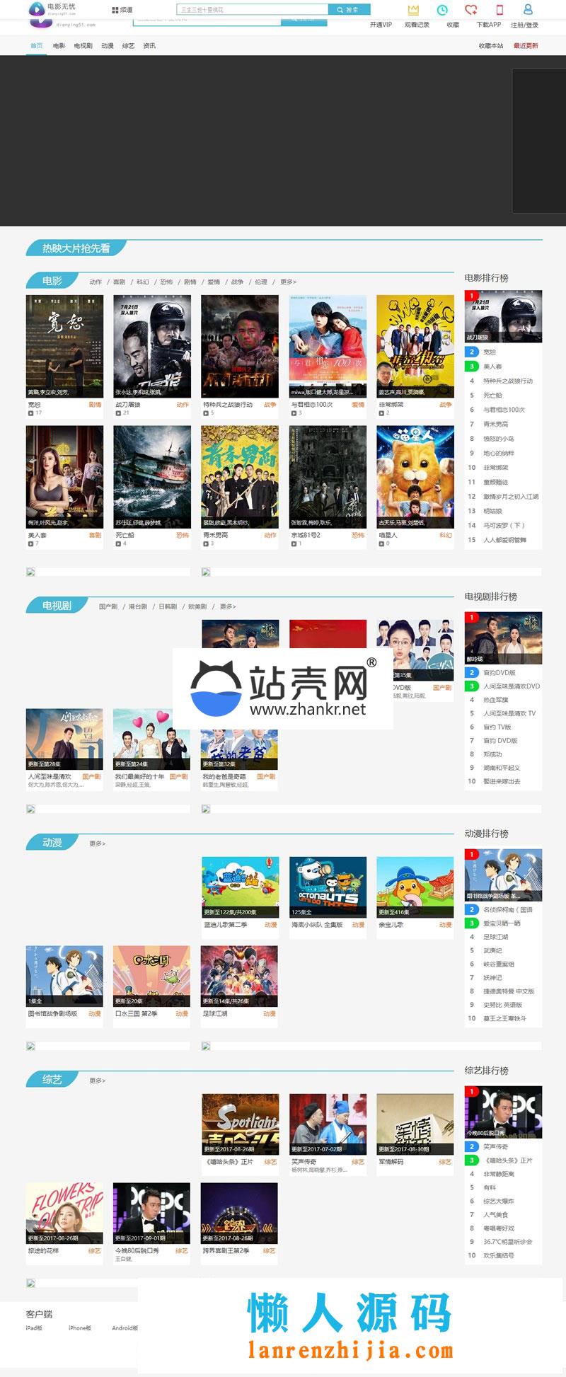ThinkPHP雷风影视CMS v3.2.1网站源码_源码下载