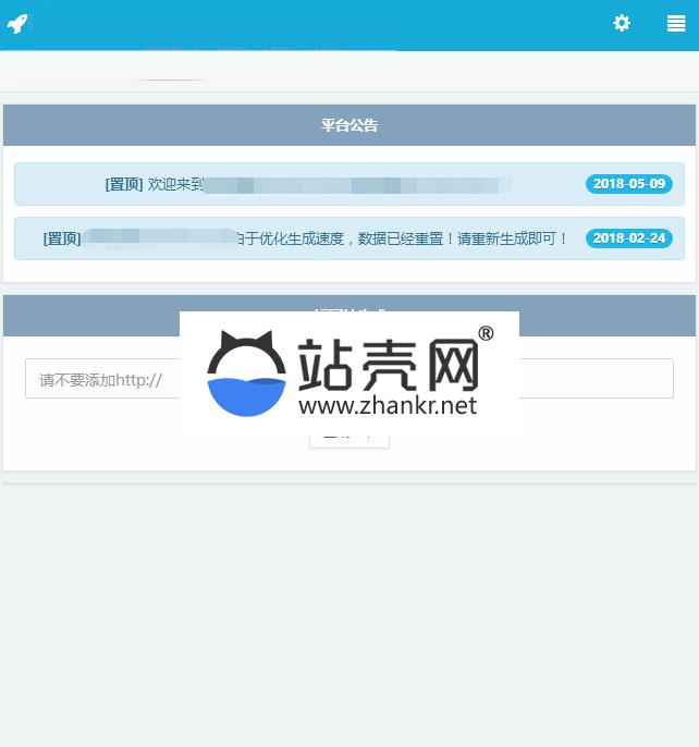 4月新版PHP生成网址域名防红绿标短链接网站源码_源码下载
