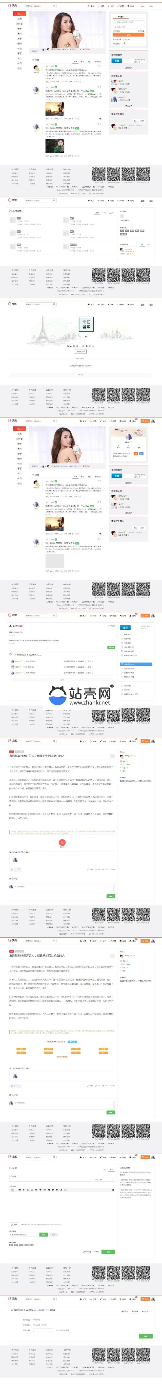 PHP我约微博网站源码 个人微博带打赏功能+内容付费+问答系统_源码下载