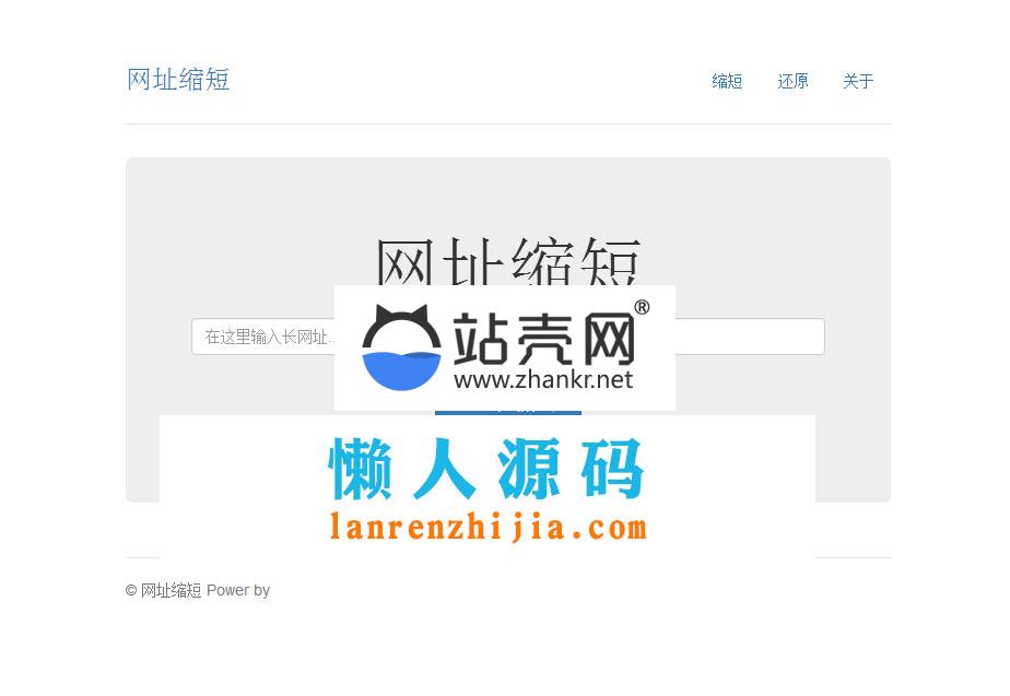 PHP网址缩短源码 t.cn接口生成短网址_源码下载