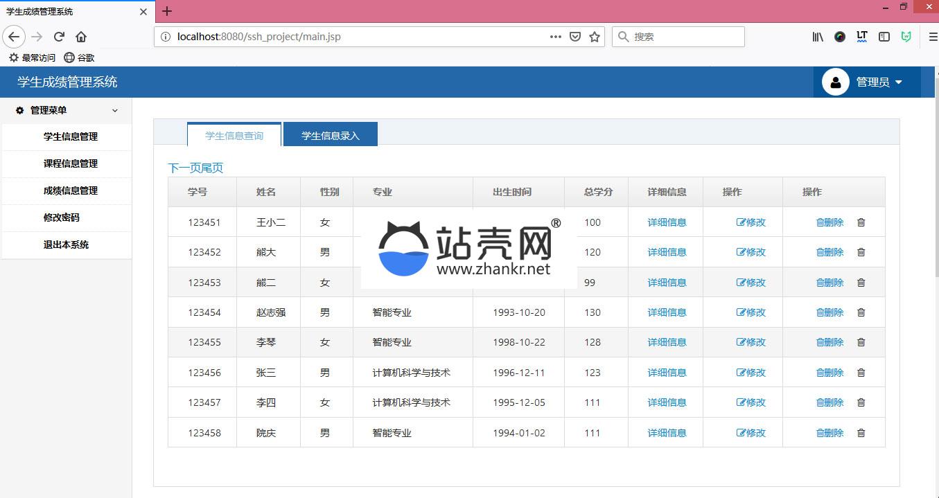 java学生成绩管理系统源码_源码下载